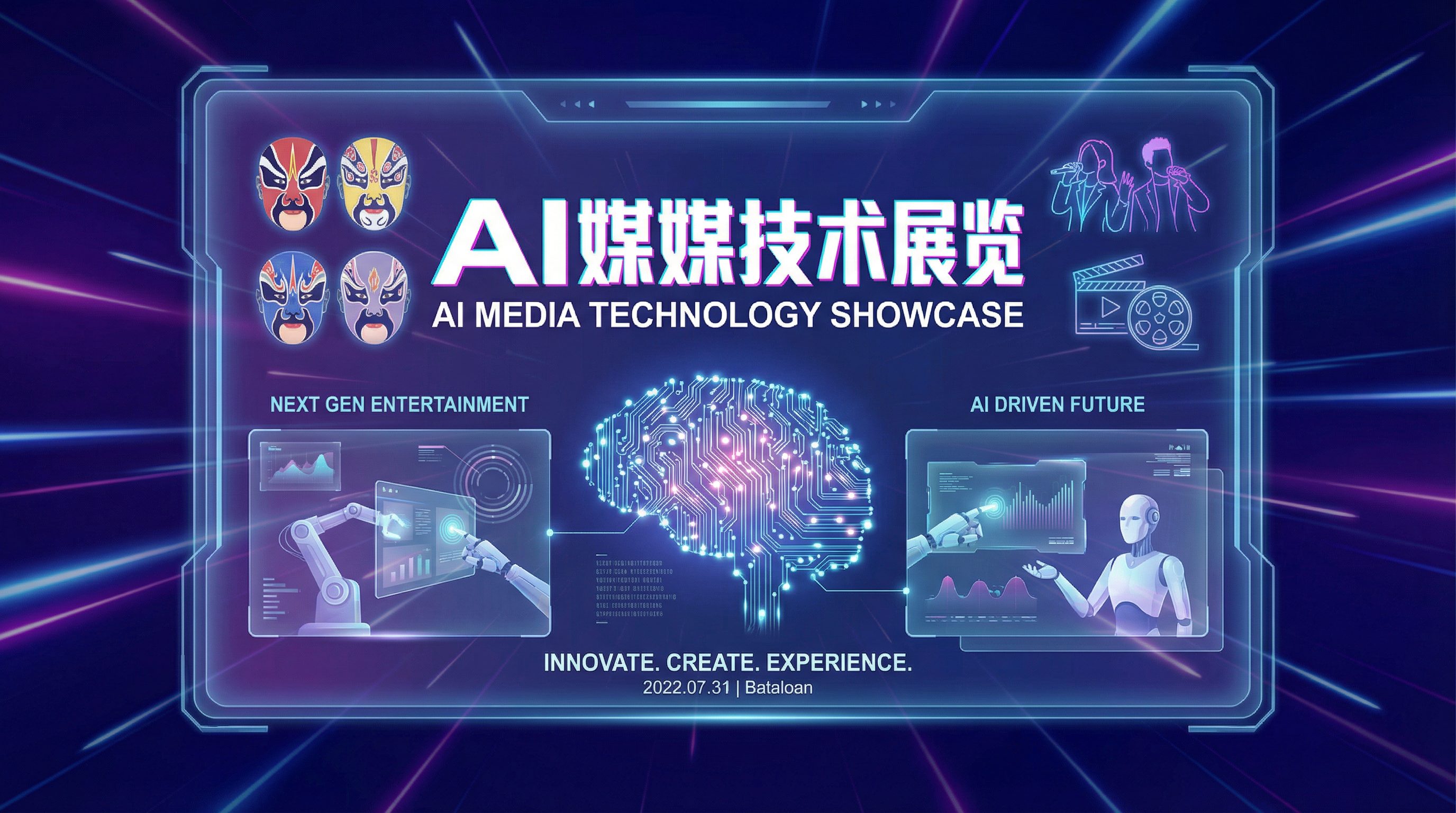 抖音风AI传媒教程智能剪辑场景设计传媒演示